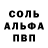 A-PVP Соль Itz_mari4ya