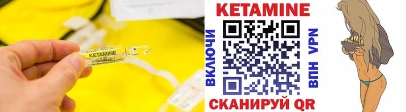 КЕТАМИН VHQ  Белокуриха 