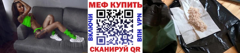 Мефедрон мука  Белокуриха 