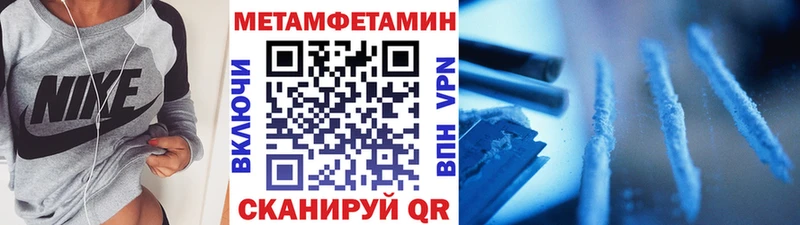 Метамфетамин пудра  где купить наркотик  Белокуриха 